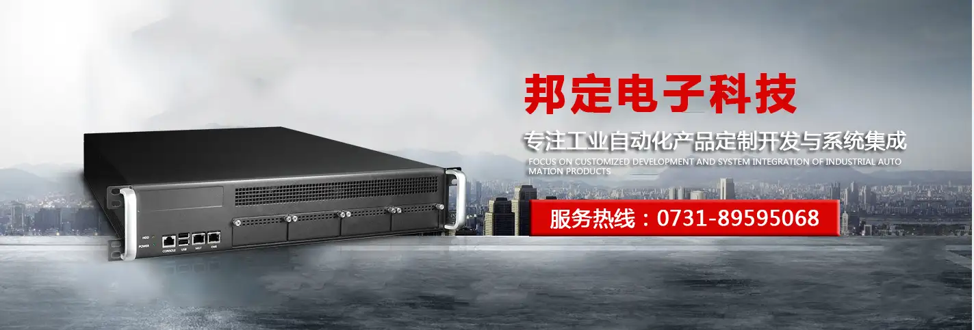 长沙研华工控机